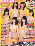 [Weekly Playboy]No.41 SKE48模特女孩市川美织高见奈央长崎真友子铃木友菜池田裕子(1)